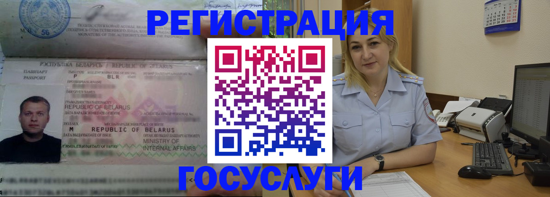 временная регистрация законно в Карачеве