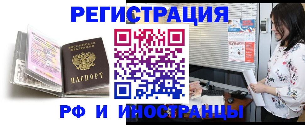 временная регистрация для школы в Карачеве