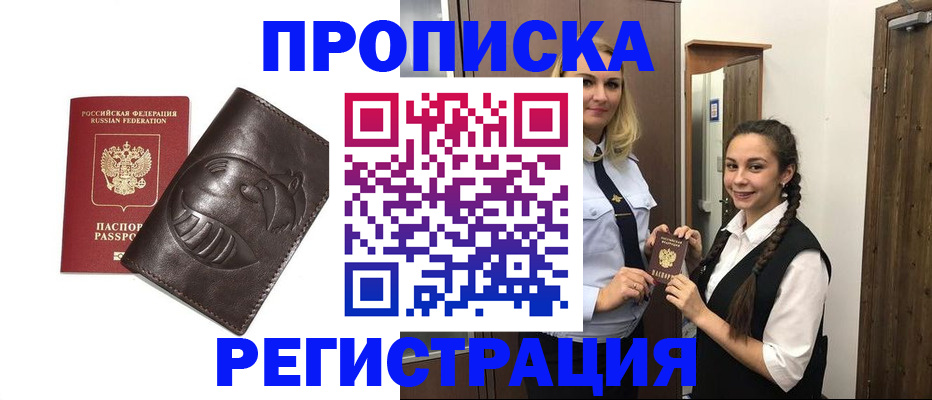 прописка паспорт в Карачеве